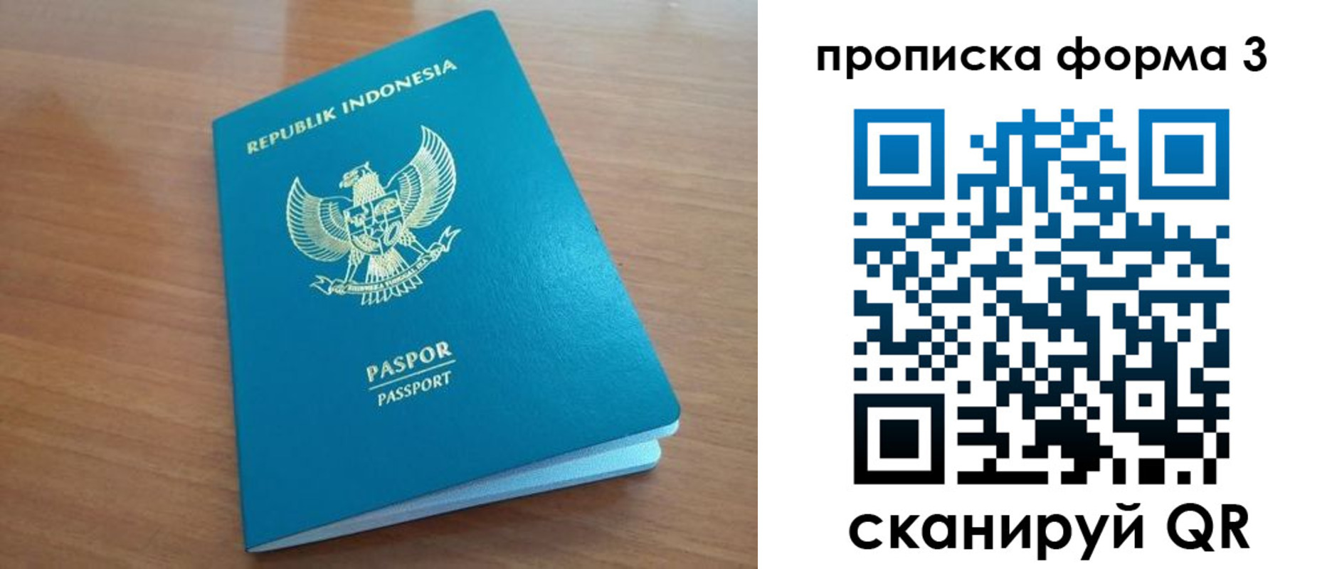 прописка иностранных граждан в Зиме