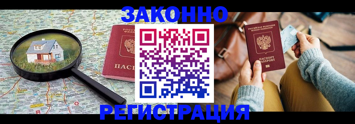 регистрация для школы в Зиме