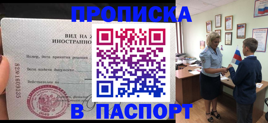временная регистрация адрес в Зиме