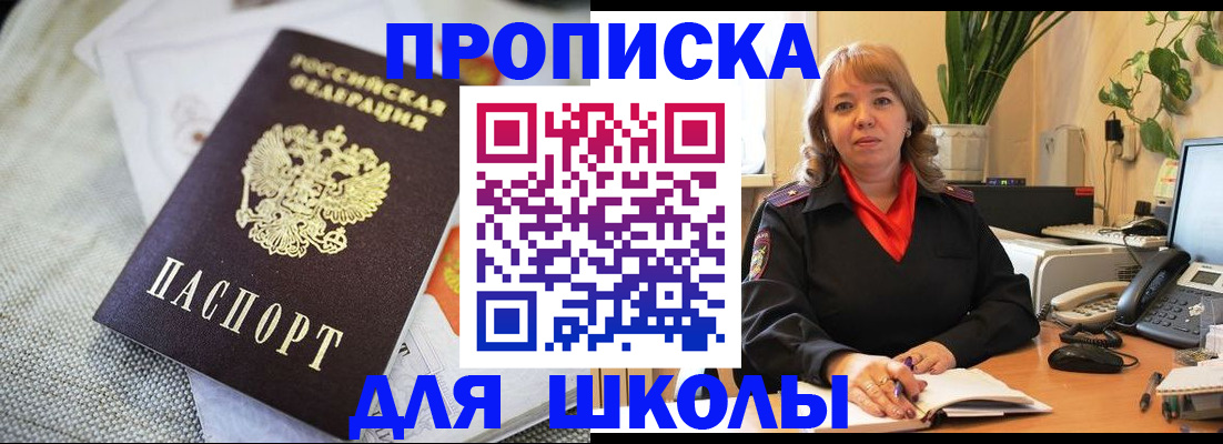 временная регистрация недорого в Зиме