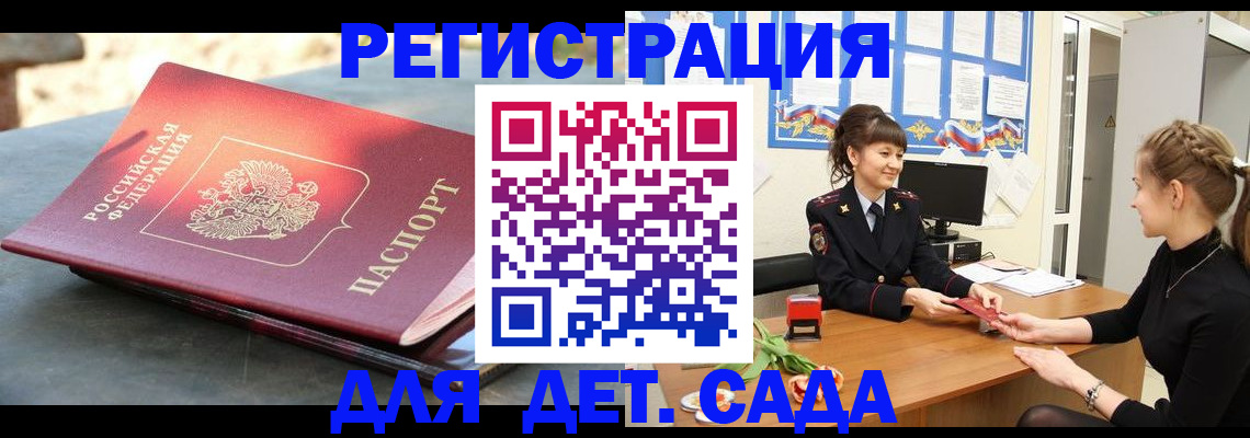 временная регистрация собственник в Зиме